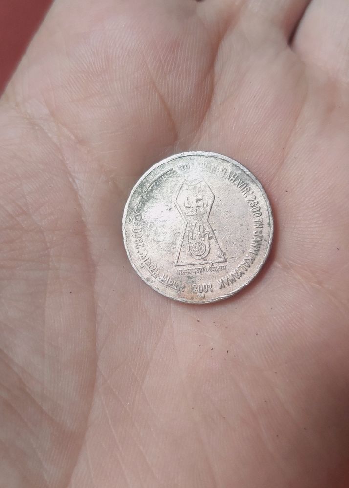 2001 5 Rupees 2600th Birth Day Of BHAGAWAN MAHAVIR Commemorative Coin