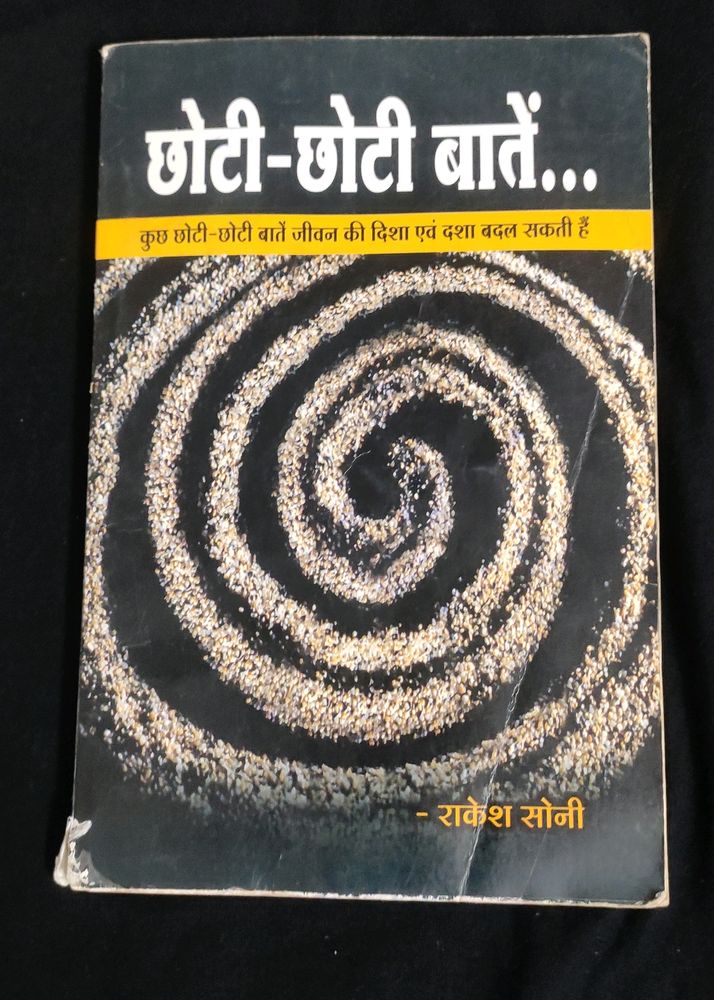 Choti Choti Batein . Hindi Book .