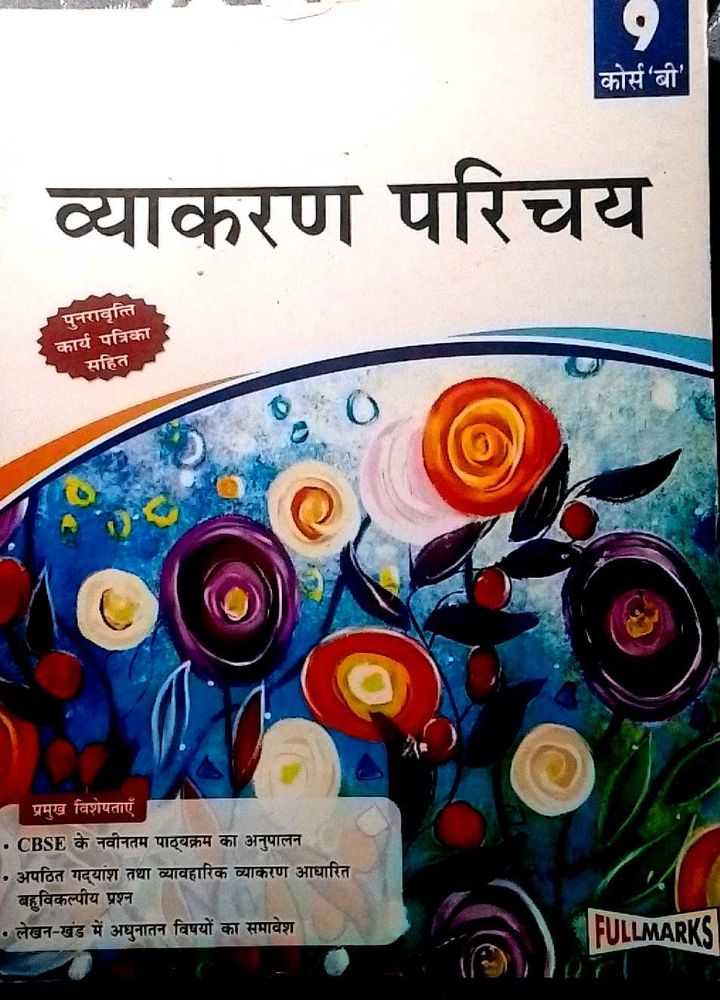 Full Marks Vyakran Class9