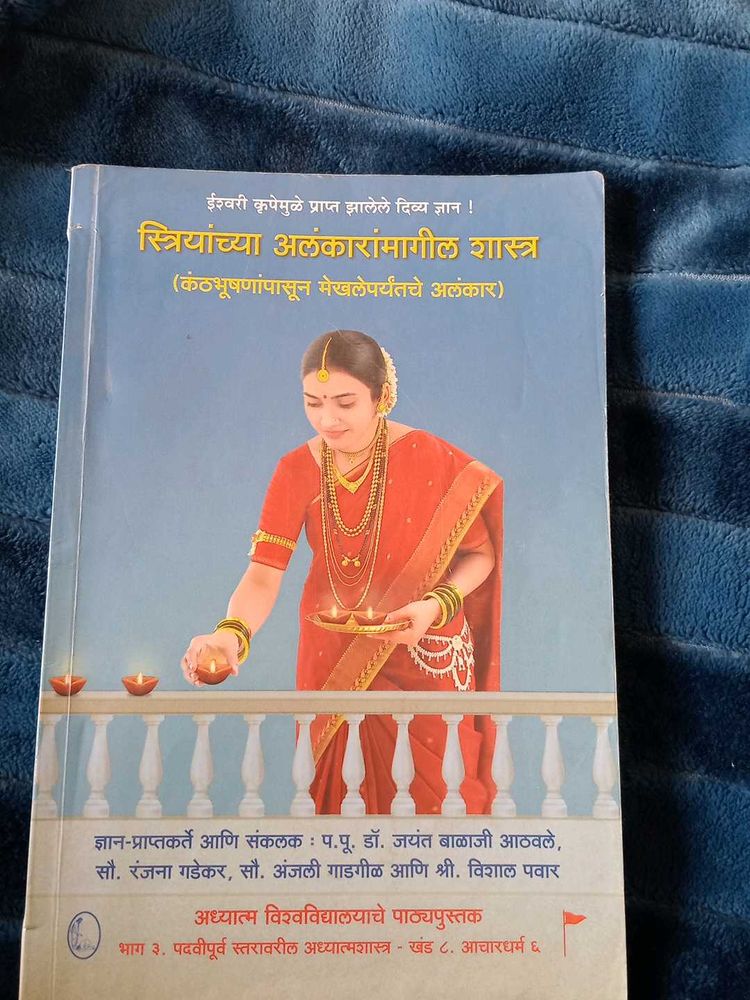 Striancha Alankaramagil Shastra