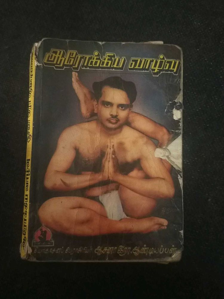 Rare Vintage Yoga Book