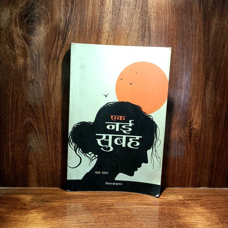 Ek Nai Subah Novel