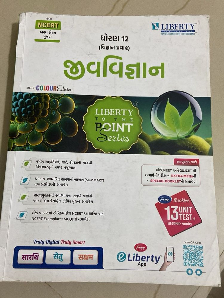 Class 12 Biology Textbook
