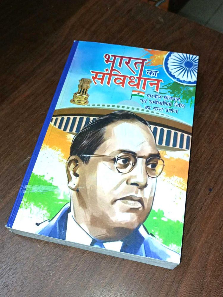 Bharat Ka Samvidhan Hindi Book Sunita Prakashan