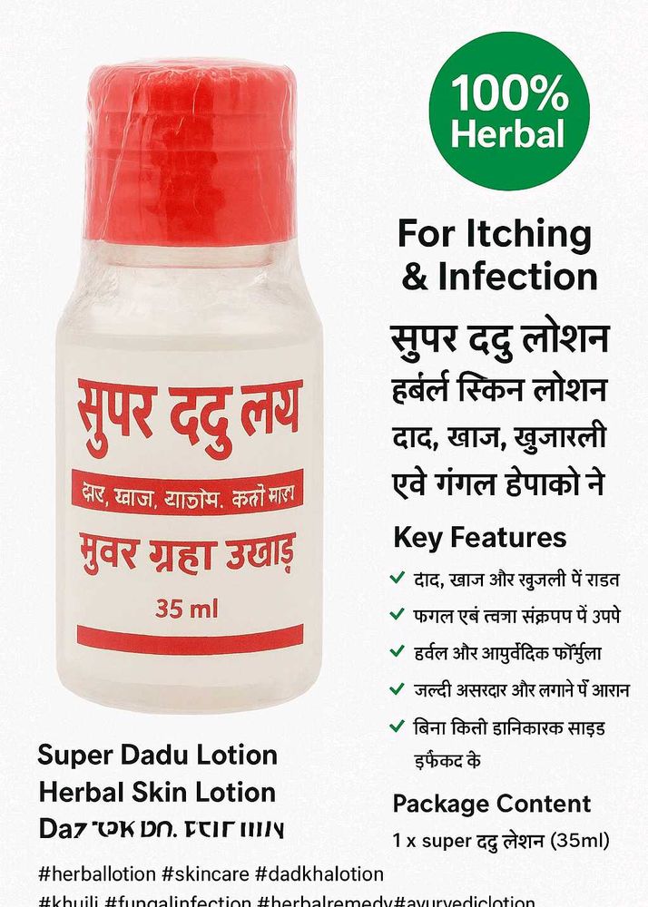 Itching Lotion
