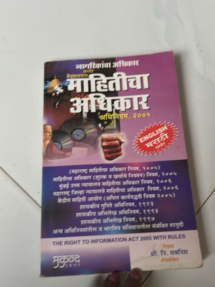 Infomative Book On Right To Information