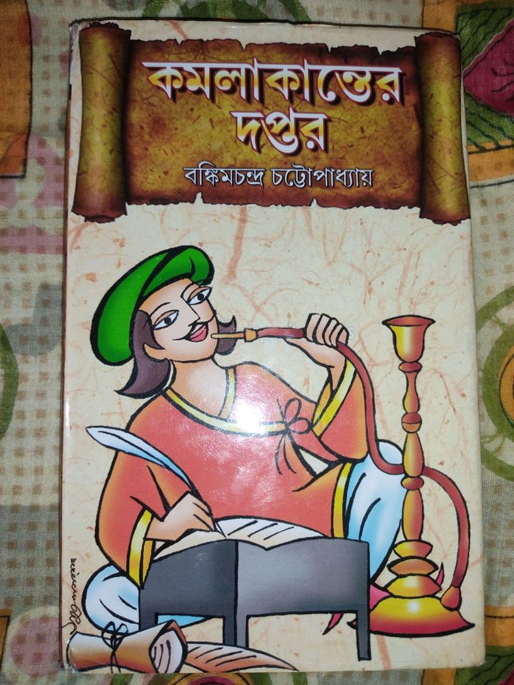 &#34;Kamola Kanter Doptor&#34; Bengali Book