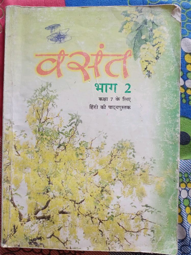 Class 7 NCERT Hindi Book