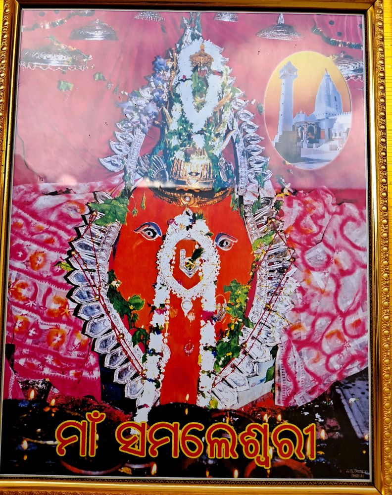 Maa Samaleswari Photo Frame