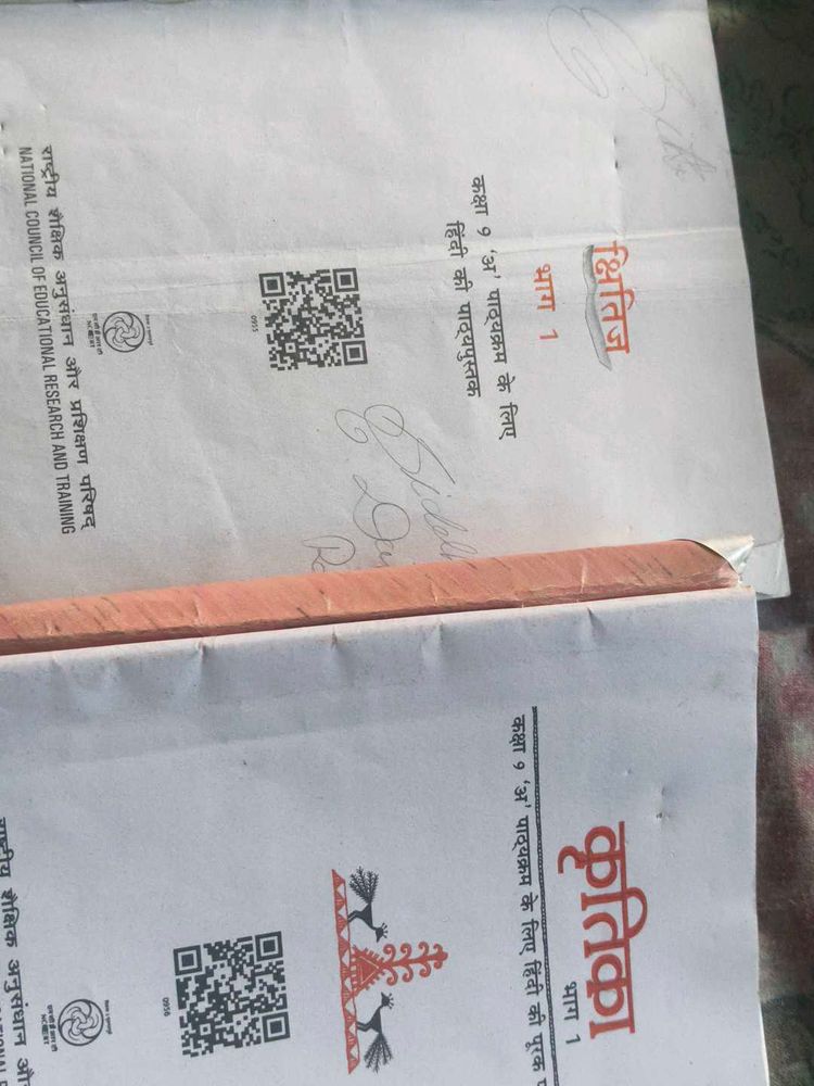 Class 9 Hindi Textbook - क्षितिज &amp; कृतिका