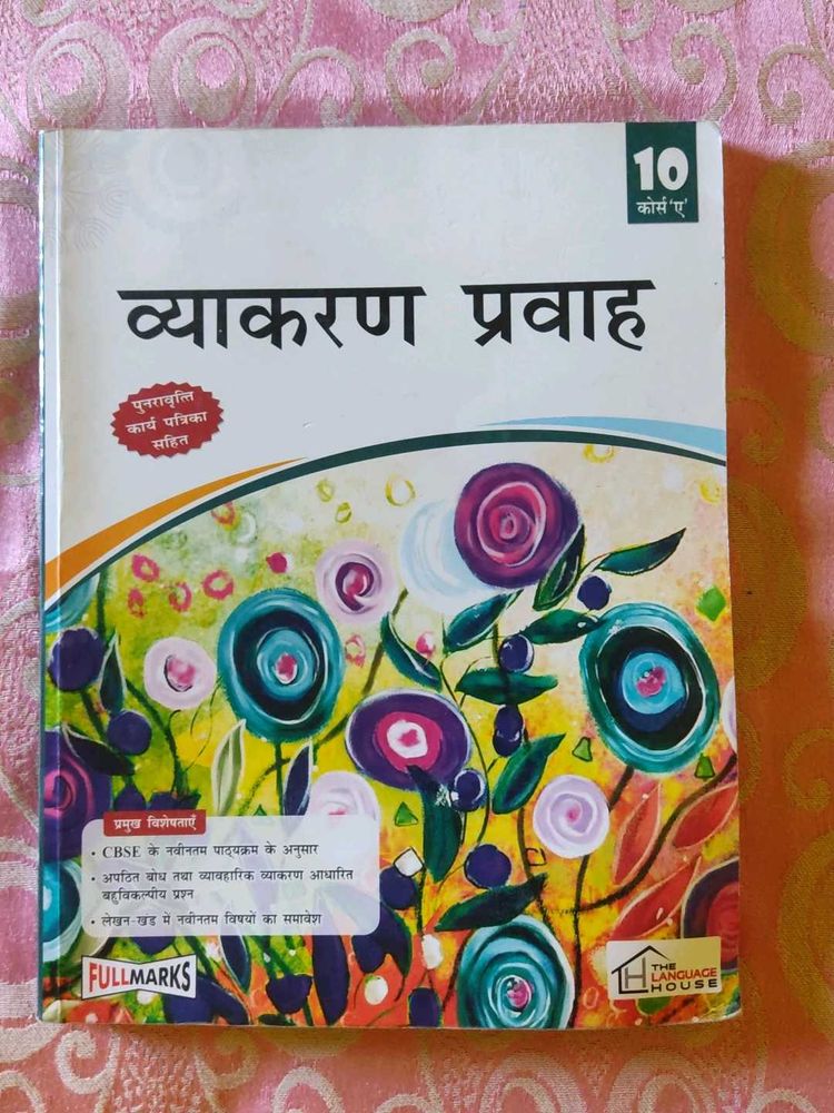 Vyakaran Pravah - Class 10