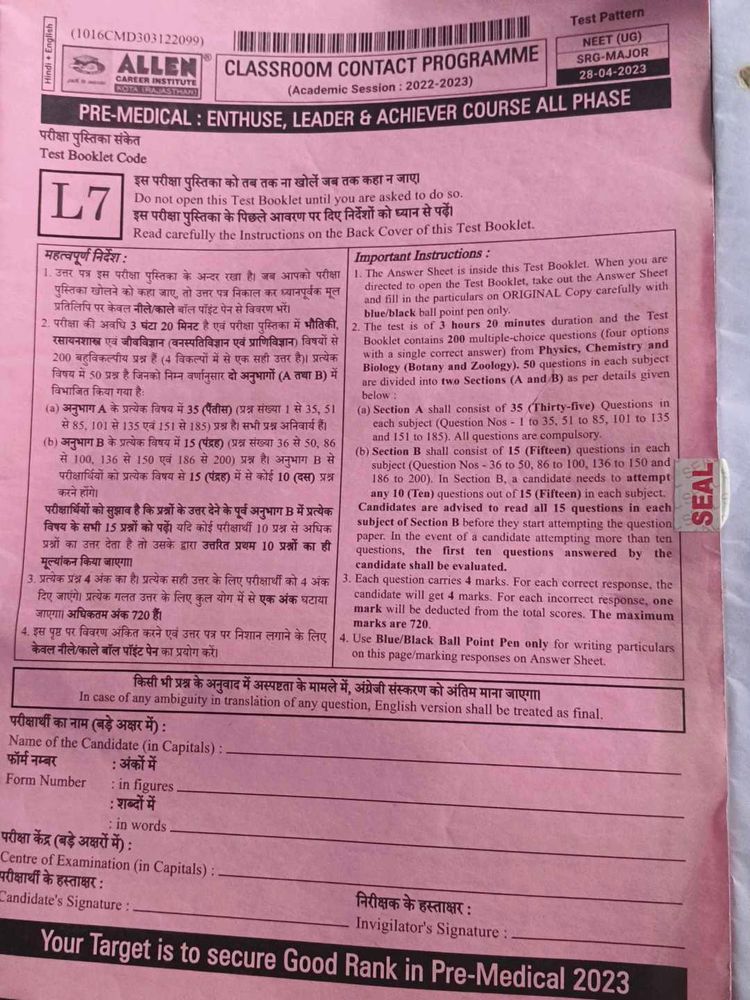 Neet Mock Papers 22