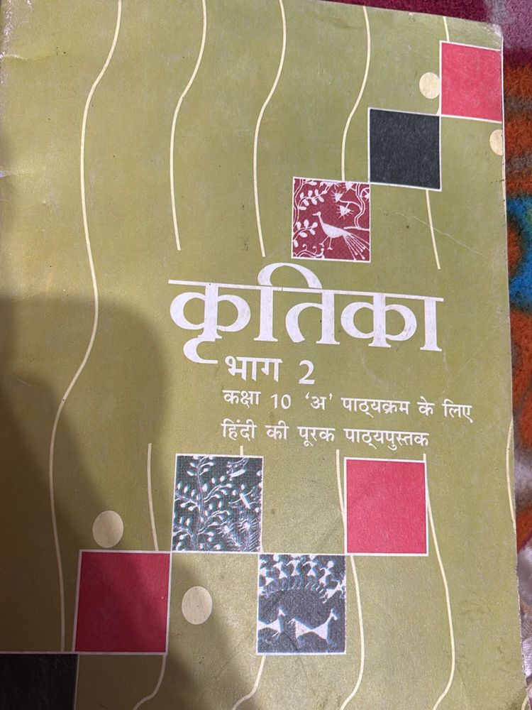 Cbse 10th Class Book