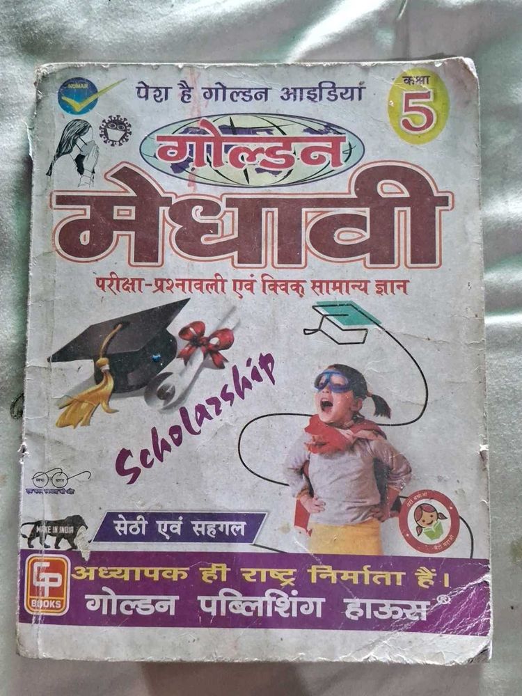 Golden Medhavi Class 5 Textbook