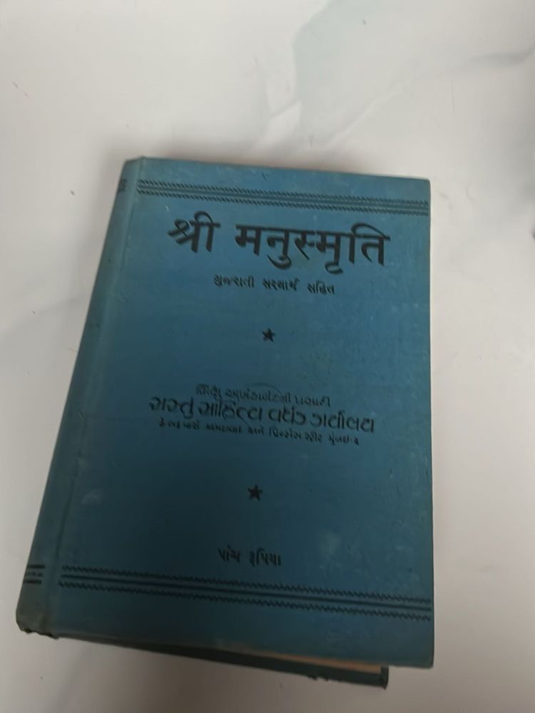 Manusmuruti