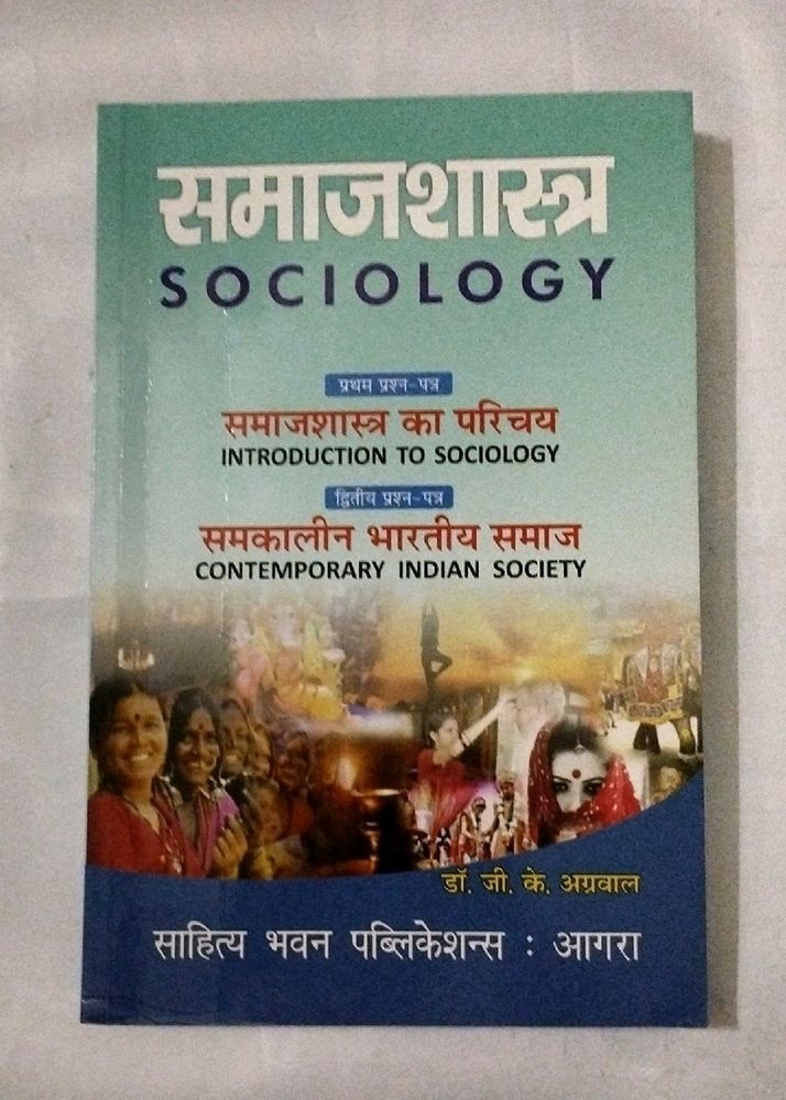 Sociology (BA 1st Year Book)