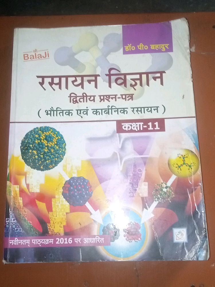 Sri Balaji Chemistry Books For Class 11 Physical A