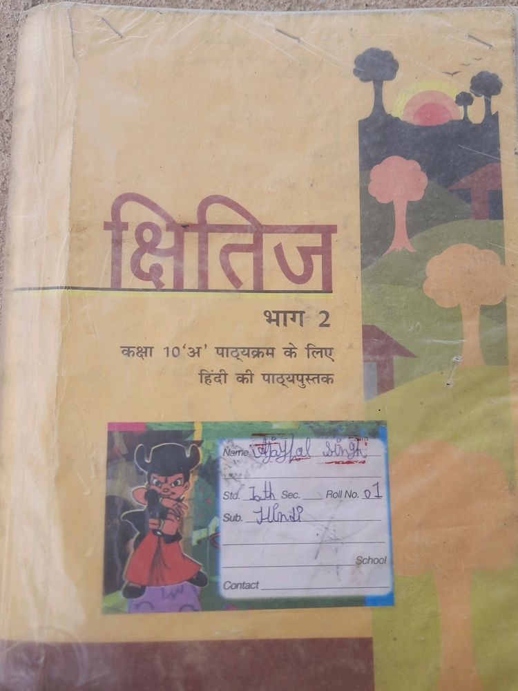 Class 10th Kshitiz Hindi Book