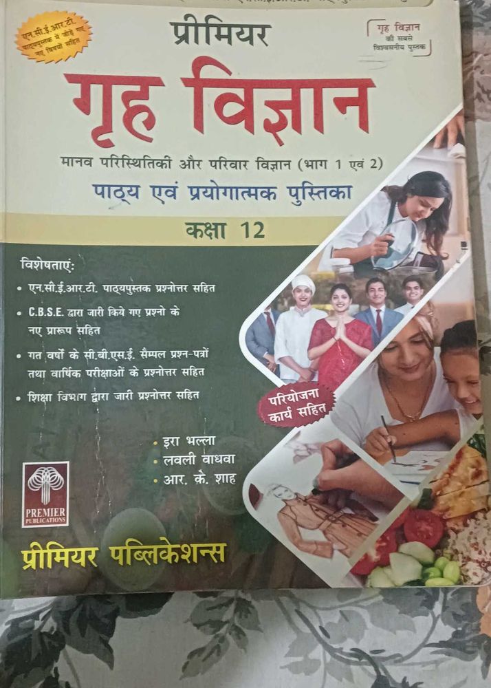 Premier Home Science Class 12 Book