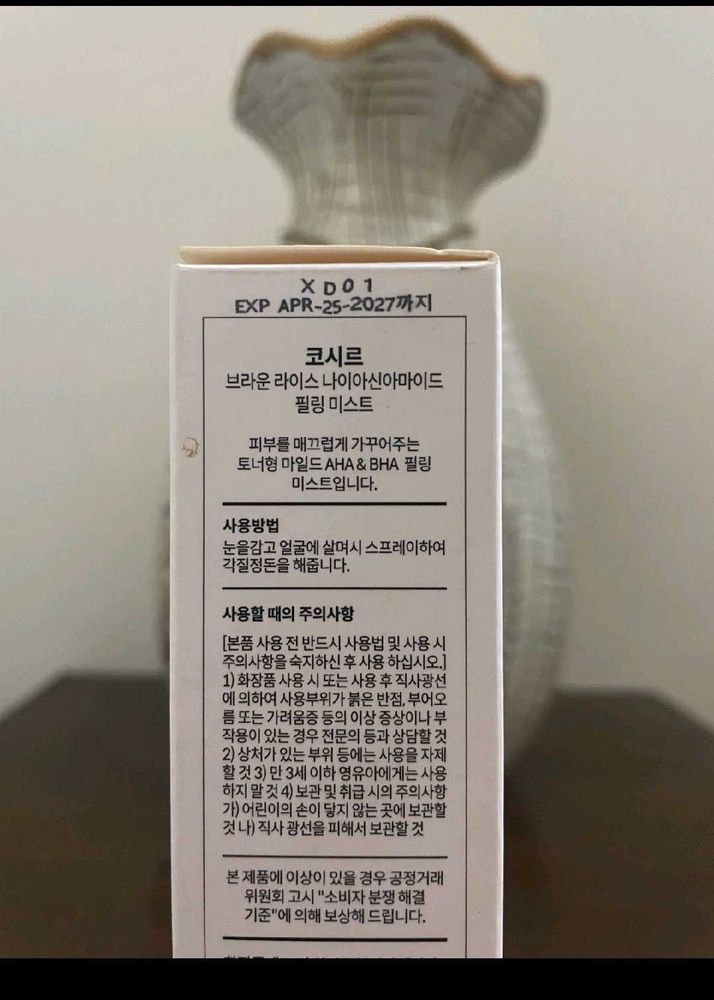 COSRX Rice Niacinamide Peeling Mist