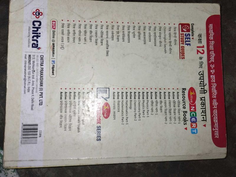 English Up Board Book
