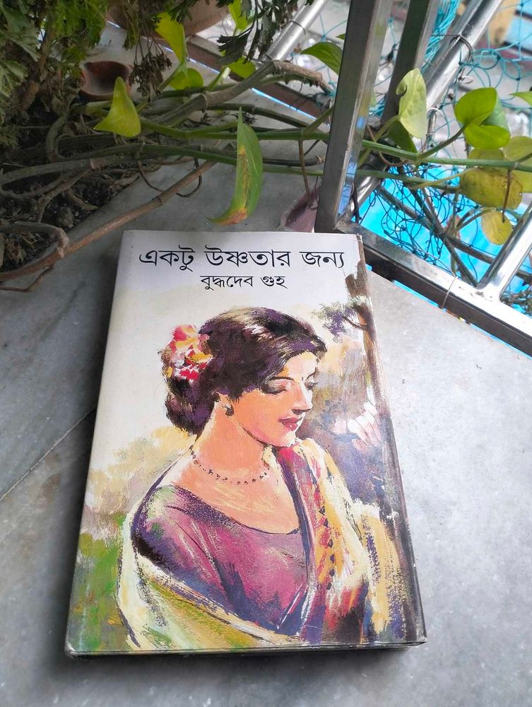 Bengali Novel Book