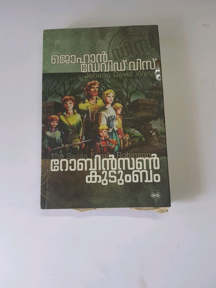 റോബിൻസൺ കുടുംബം - ജോഹാൻ ഡേവിഡ് വിസ്