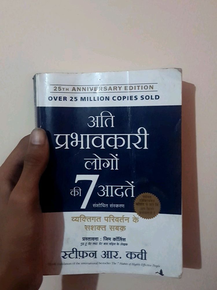 7 habits Of Highly Effective People