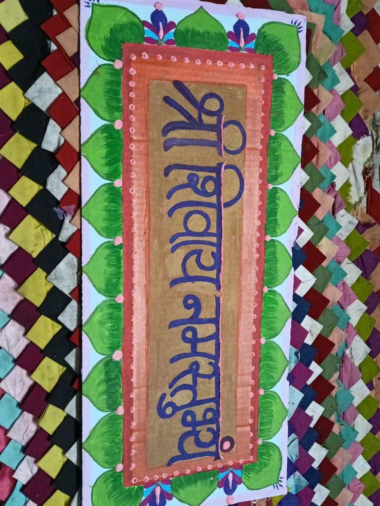 Handmade Wall Art with Sanskrit