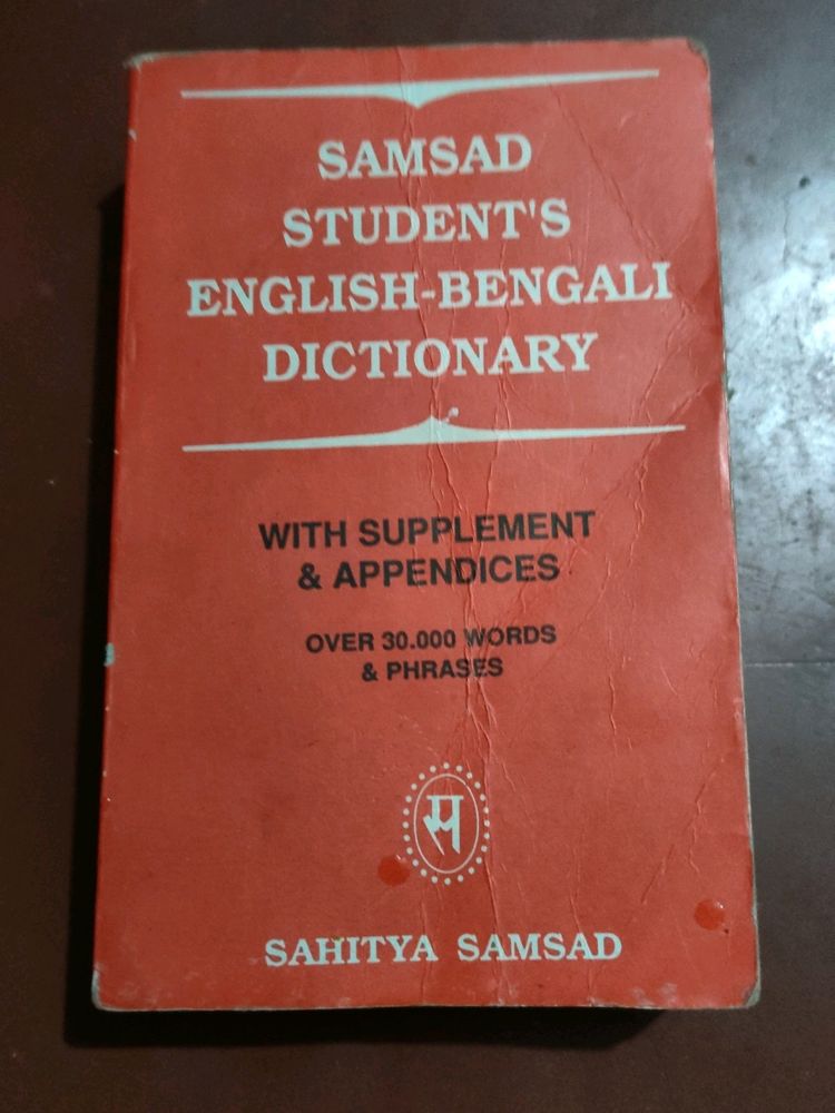 Samsad Student&#39;s English Bengali Dictionary