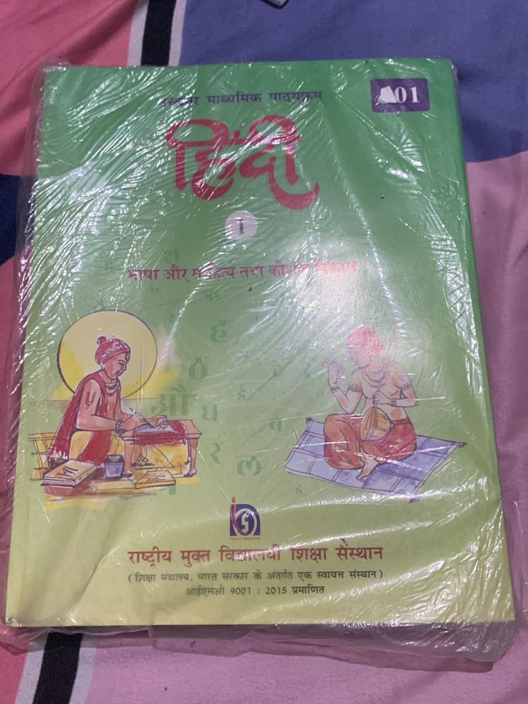 Hindi Textbook - National Institute