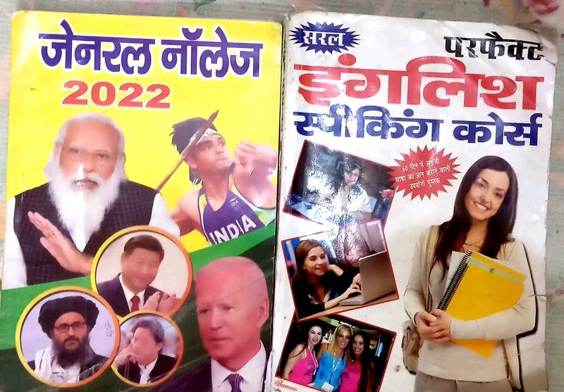 Combo Of GK And English Grammar In Hindi