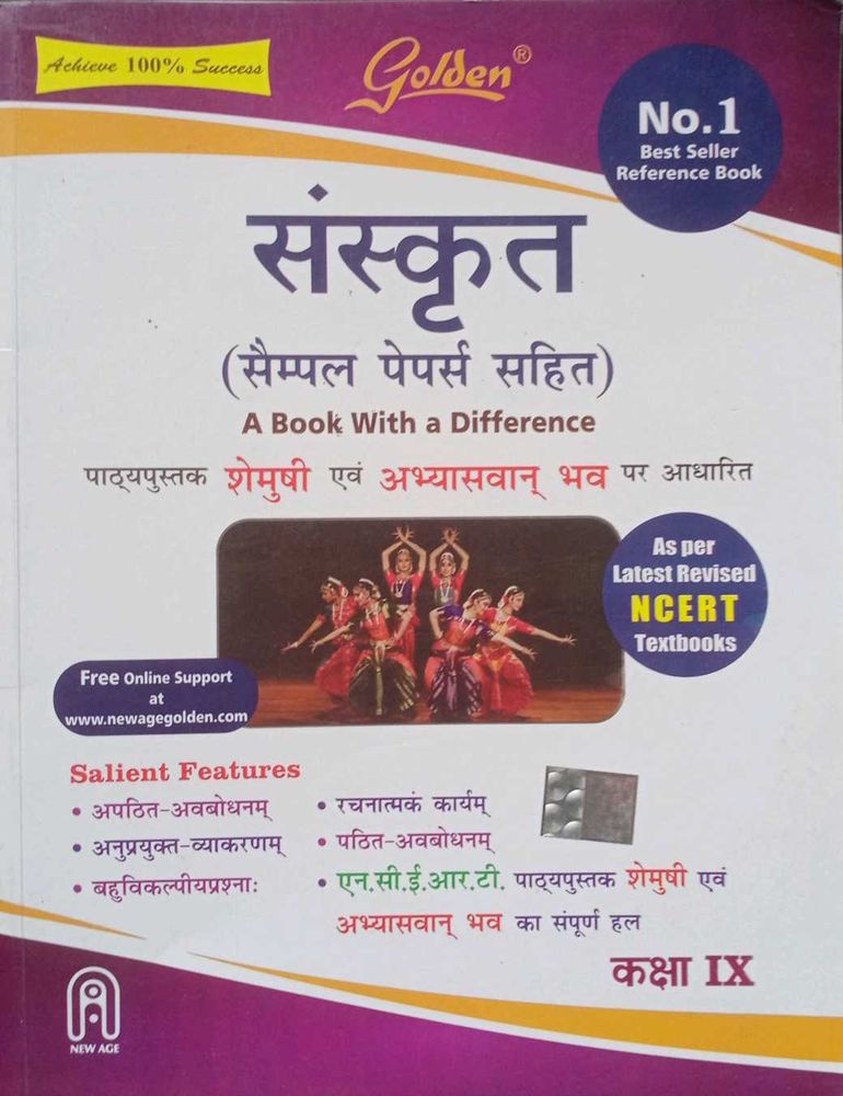 Golden Sanskrit Class IX Guide- New Condition