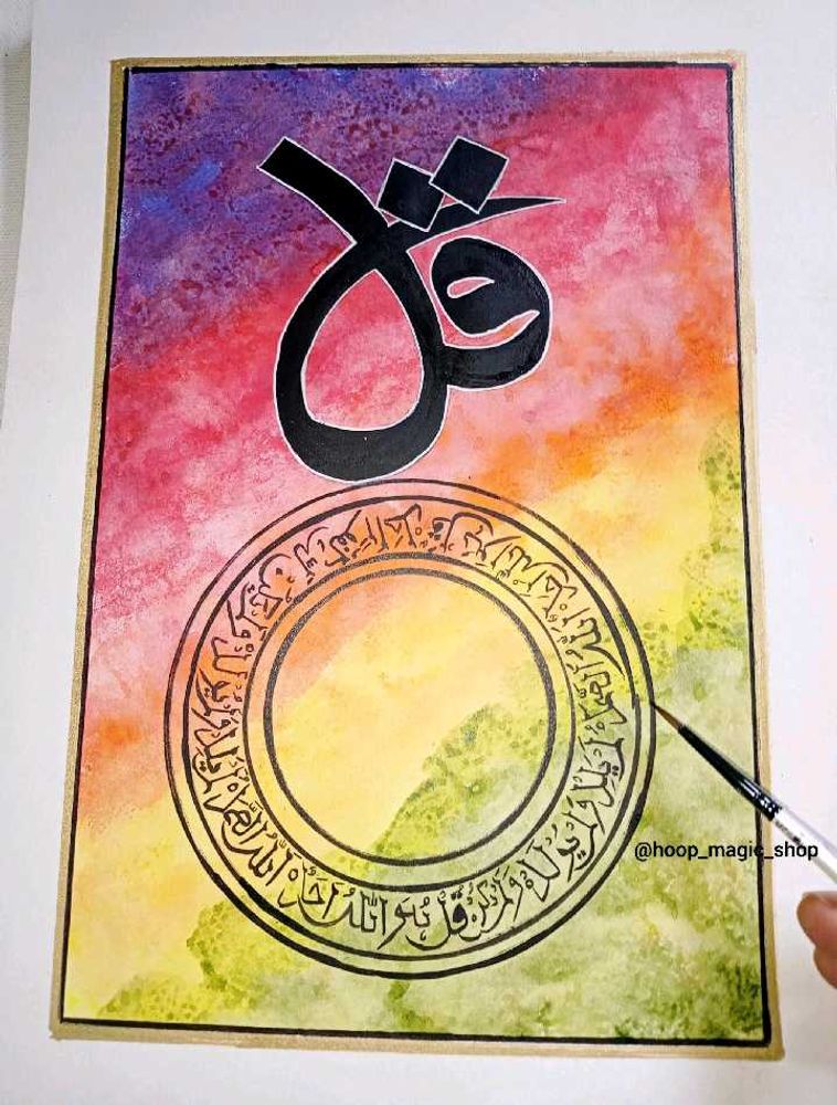 Surah Ikhlas