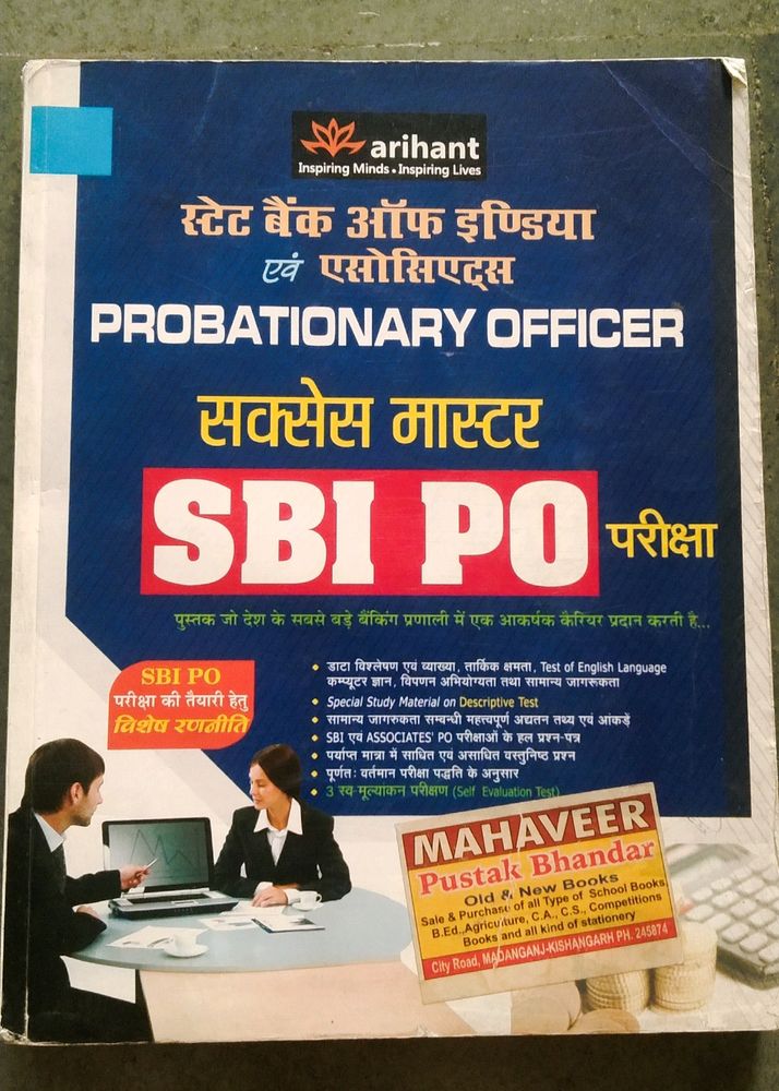 SBI PO BOOK