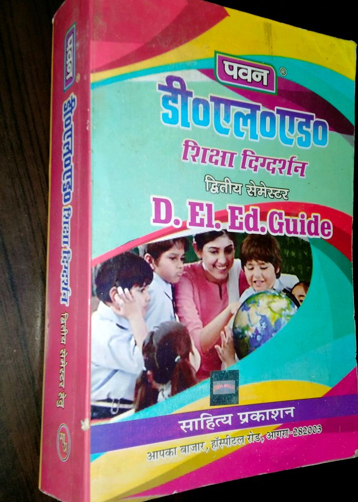 Pawan guide 2 Semester 📖