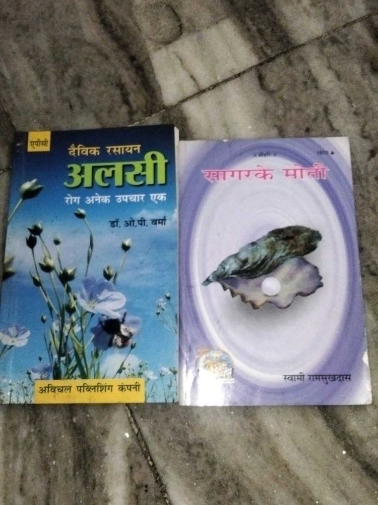 2 Good Books