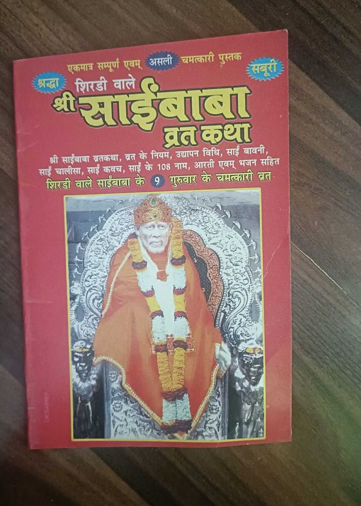 Sai Baba Book For 80 Coins
