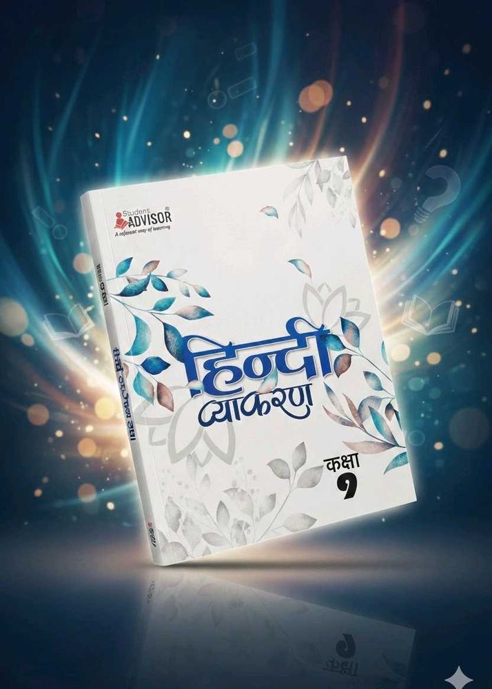 Hindi Grammar Advisor Book - Class 9