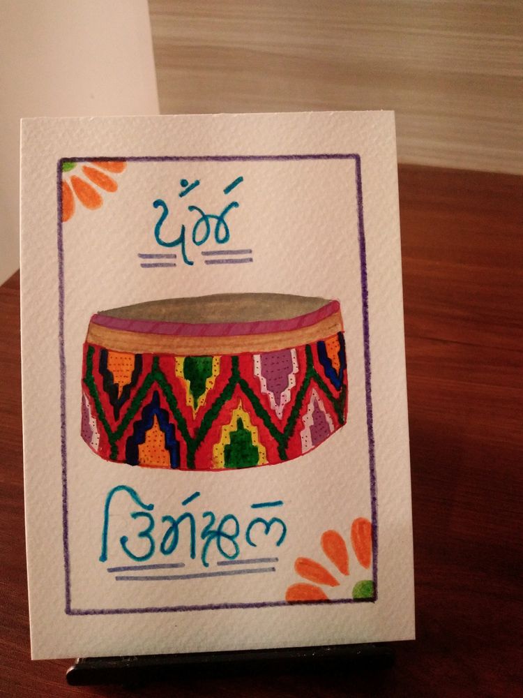 &#34;BANKA HIMACHAL &#34; Handmade Postcard