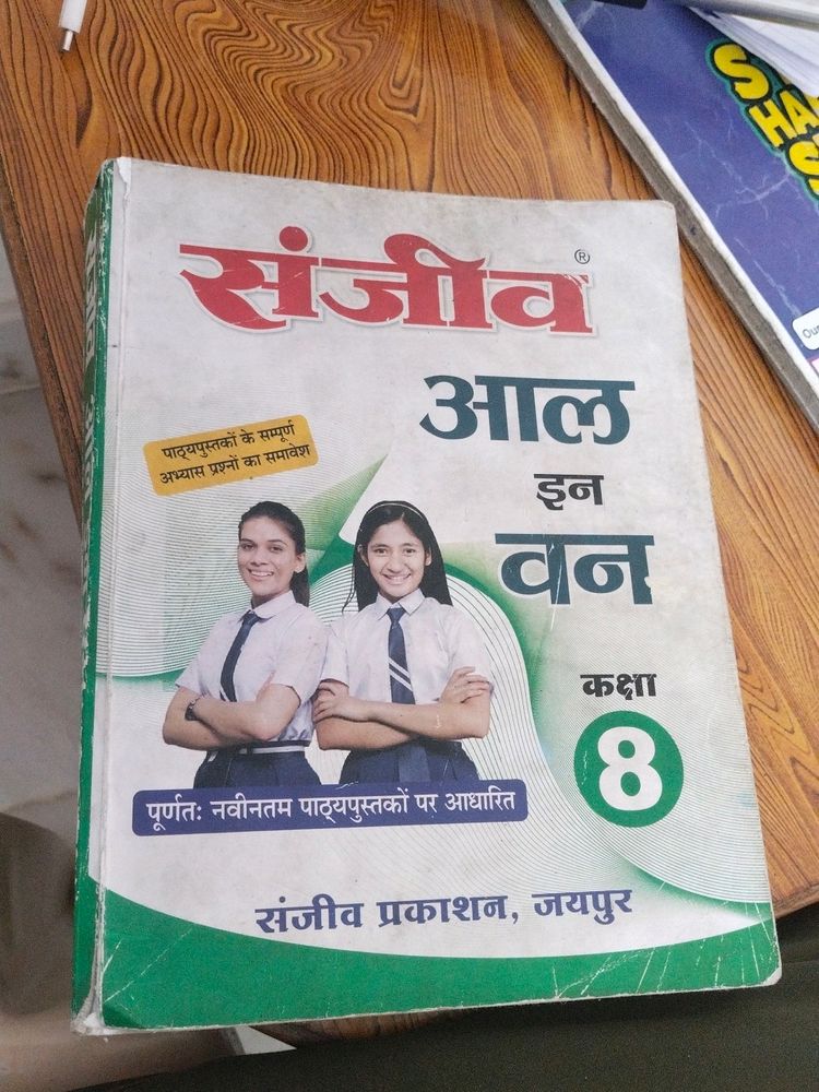 Sanjiv All In One Pass Book Hindi Mideum