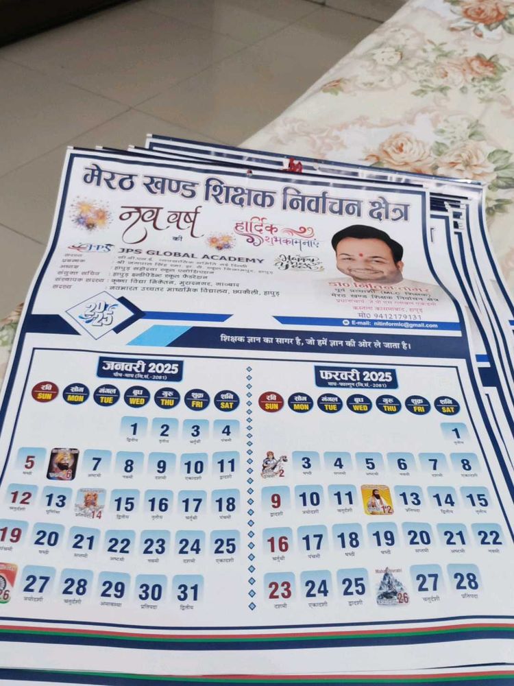 2025 New Year Calendar