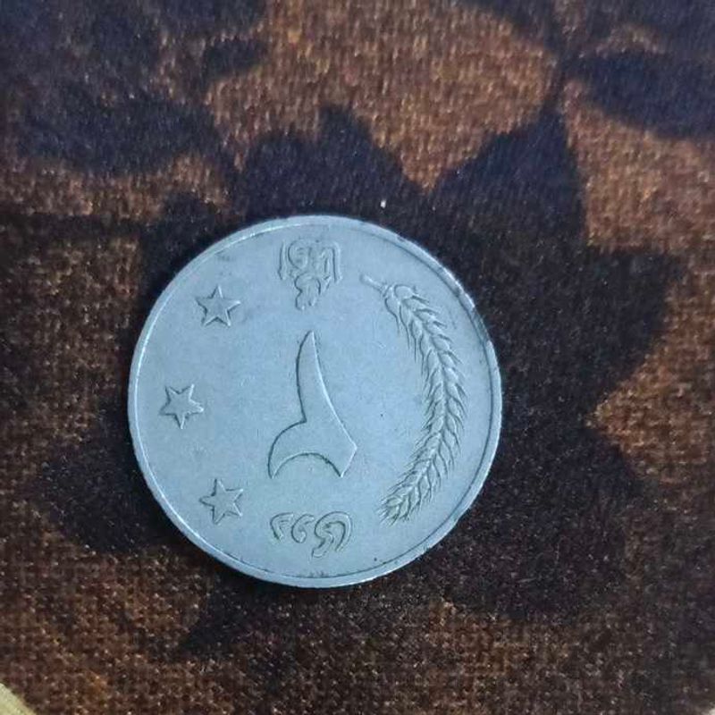 Afgani Coin For Collection