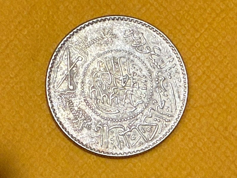1 Riyal Silver Coin King Abd-al-Aziz Saudi Arabia