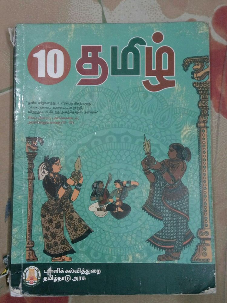 Tamil Book Class 10