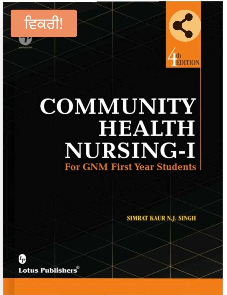 Community Health Nursing-I Book