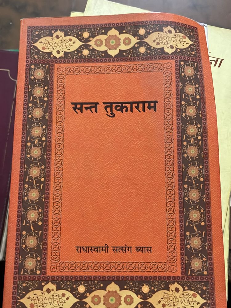 Sant Tukaram