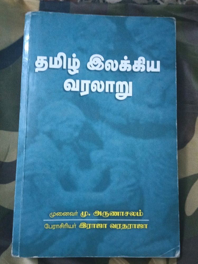 Its 1st Year Book Of Tamil Literature