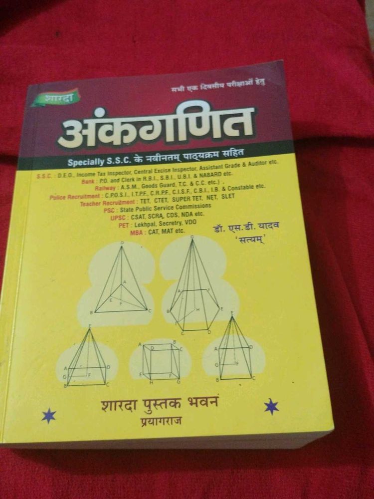 S.D. Yadav Math Book - SSC/Banking/Railway