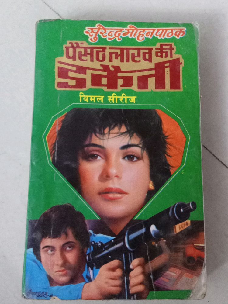 Peshath Lack Ki Daketi Smp